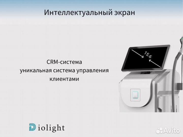 Диодный лазер D.I.O-LightUltra-Max-One2400gv