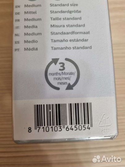 Насадки С1 на з.щетку Philips Sonicare (8шт)