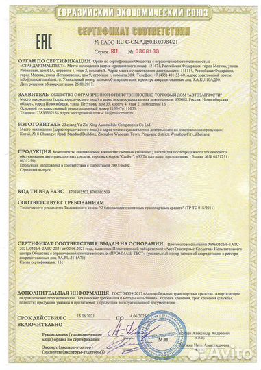 Амортизатор SST ST-003R-R50, 060199B, 060199GB, 12