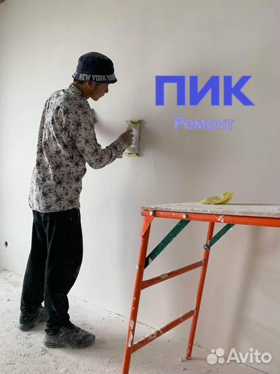 Маляр штукатур