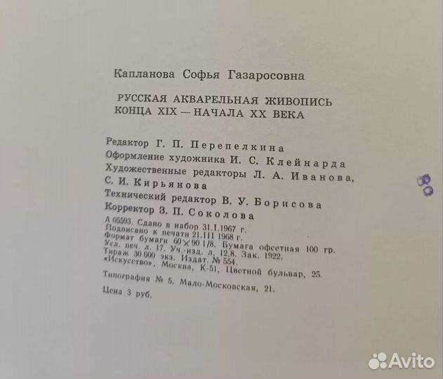 Альбом русская акварельная живопись