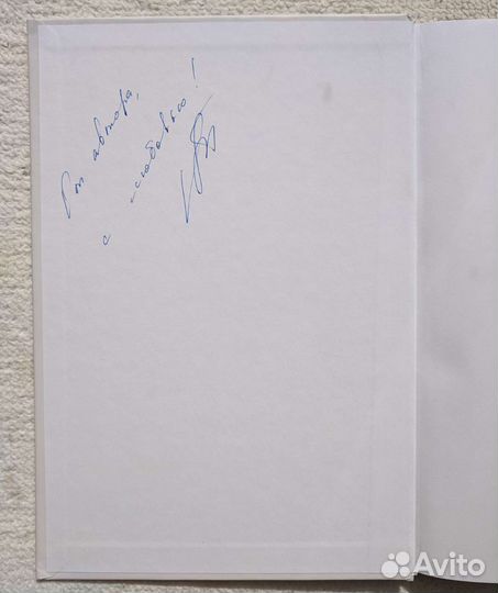 Сидеть Ползать Ходить,с АВТОГРАФОМ