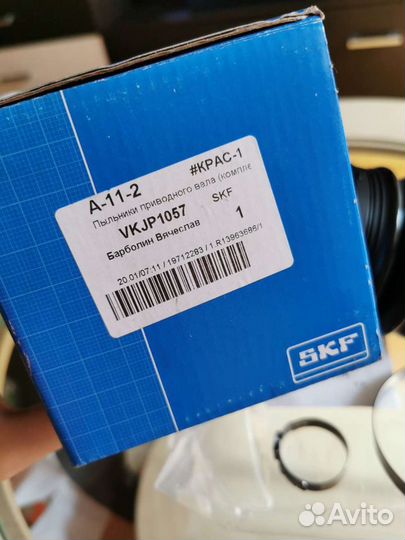 Пыльник Ford Mondeo