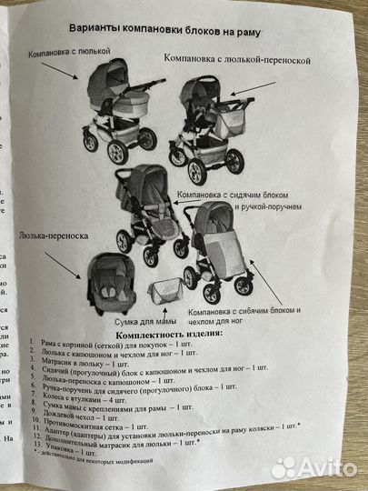 Коляска 3 в 1