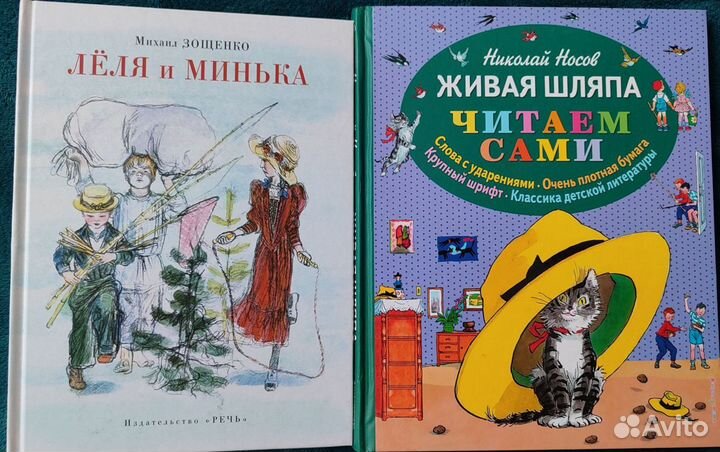 Детские книги