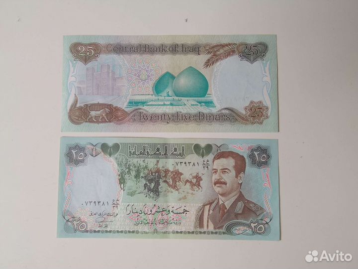 Банкноты - Ирак 25 динаров 1986 года