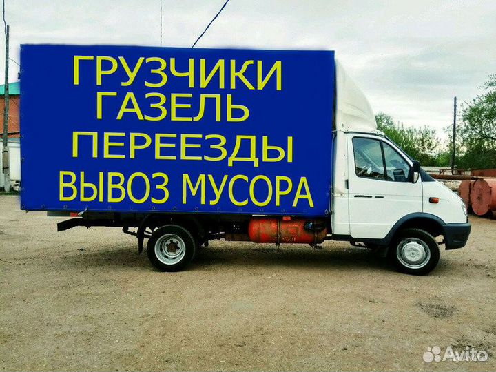 Вывоз мусора