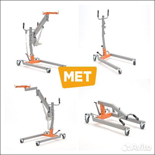 MET Titan M Подъемник для инвалидов переносной