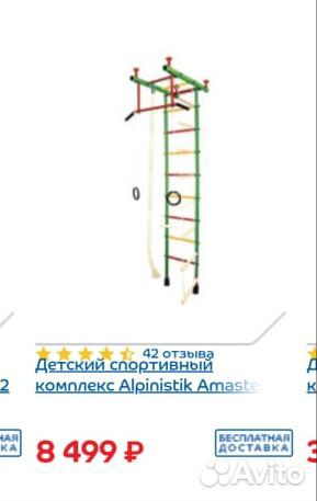 Детский спортивный комплекс