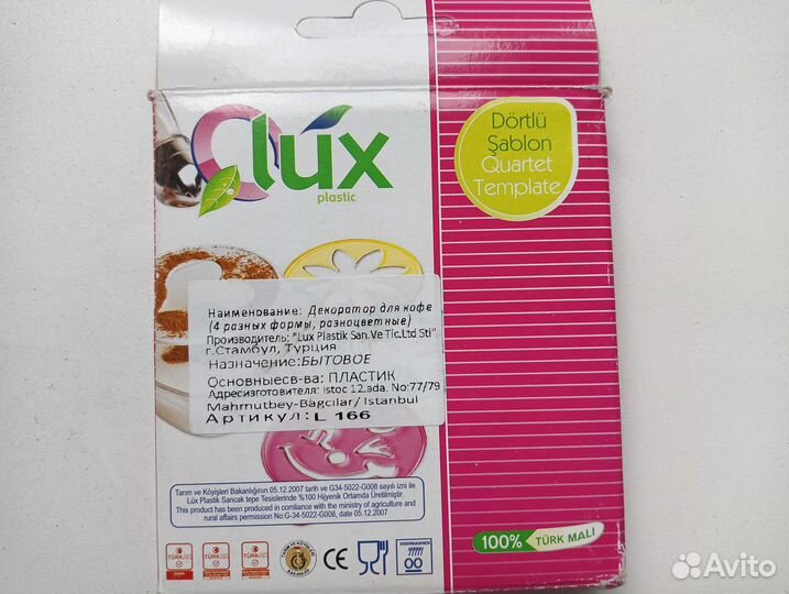 Декораторы для кофе, выпечки,десертов (набор-4шт.)