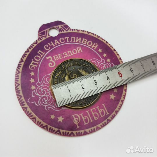 Монета Знак зодиака - 