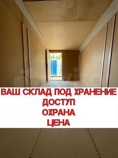 Гараж, 10 м²