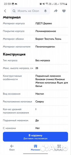 Односпальная кровать с подъемным механизмом