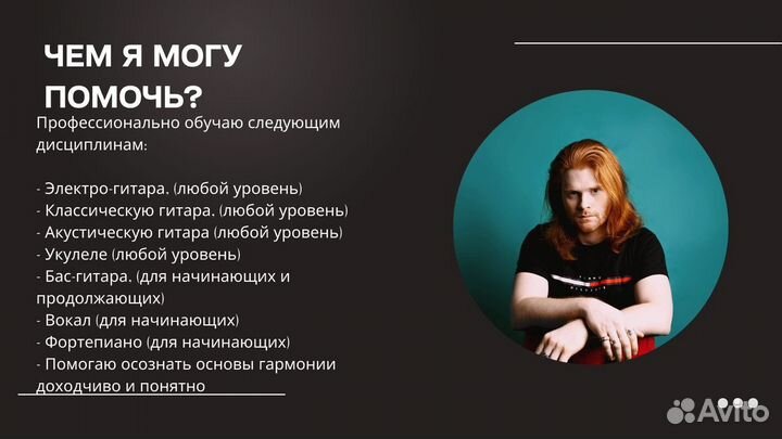 Обучение На Гитаре от Профи. Уроки гитары