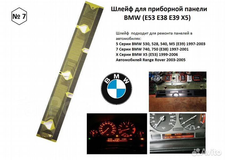 Шлейф дисплея Opel, Audi, Mercedes, BMW