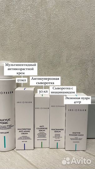 Angiopharm