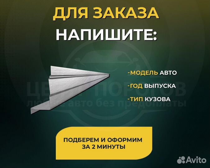 Пороги Chevrolet Cruze без предоплаты