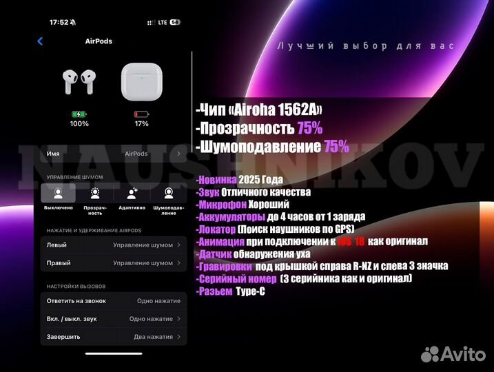 Apple AirPods 4 с шумоподавлением