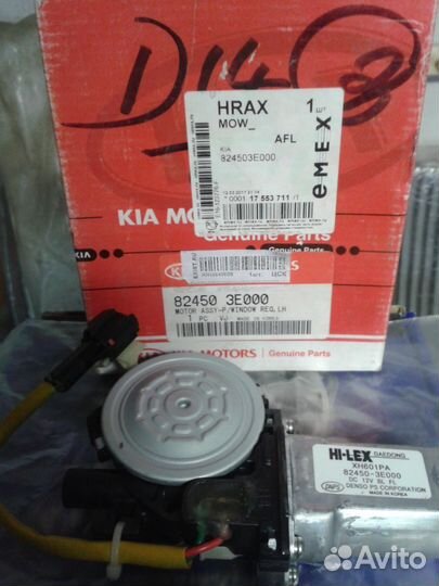 Привод стеклоподъёмника киа соренто