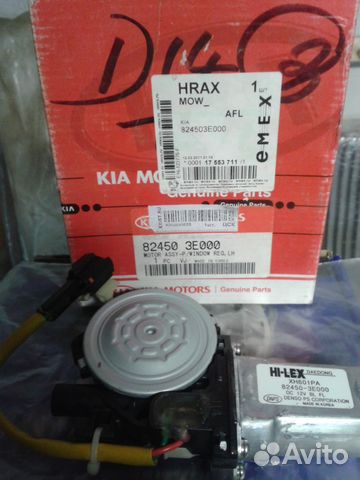 Привод стеклоподъёмника киа соренто