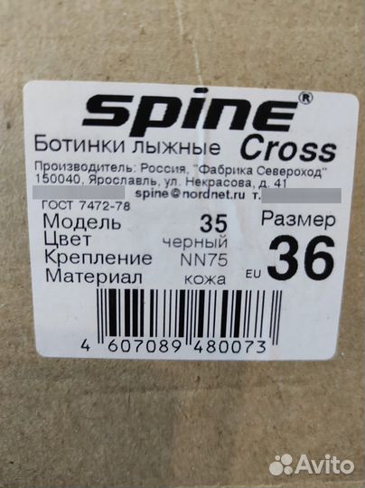 Лыжные ботинки новые 36