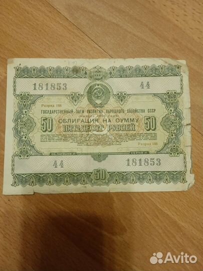 Облигации СССР