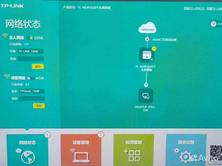 Почти новый Роутер tplink WDR5620 Gigabit Mesh