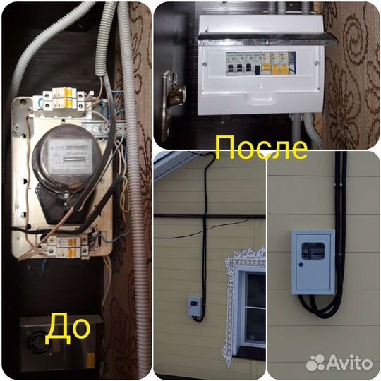 Услуги электрика