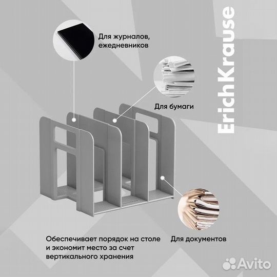 2 шт. Лоток-сортер для бумаг вертикальный, 3 отделения, ErichKrause Techno Classic, серый