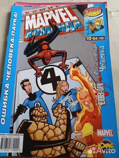 Комиксы идк