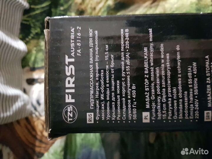 Ванночка для ног