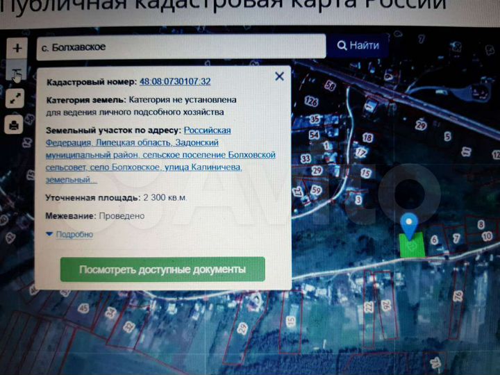 Участок 23 сот. (ИЖС)