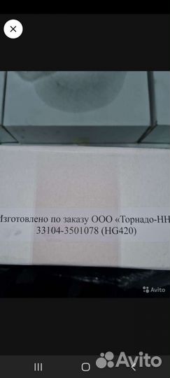 Тормозной диск Валдай/Газон Некст/Паз Вектор Некст