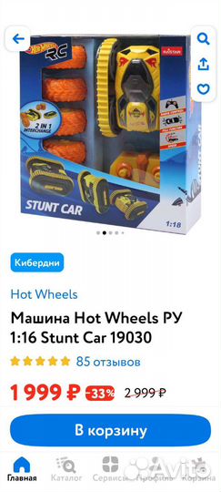 Машина Hot Wheels на радиоуправлении
