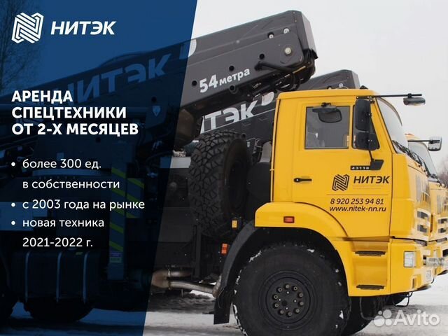 Аренда автовышки 45 м