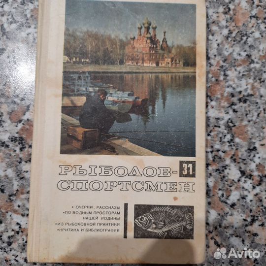 Книги рыбалка и охота