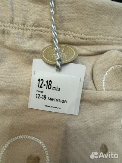 Костюм mothercare новый