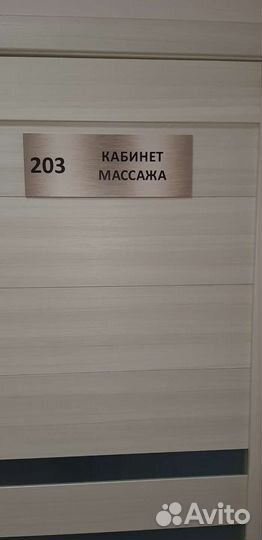 Детский Массаж в поликлинике и с выездом на дом