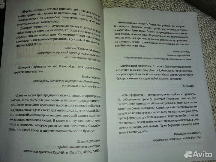 Новая книга 