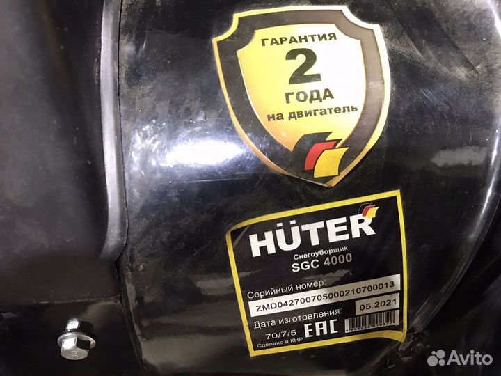Снегоуборщик бензиновый huter sgc 4000 ssr 7 лс