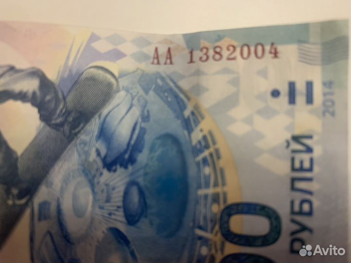 Коллекционная купюра