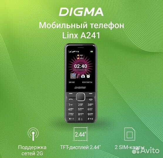 Мобильные телефоны