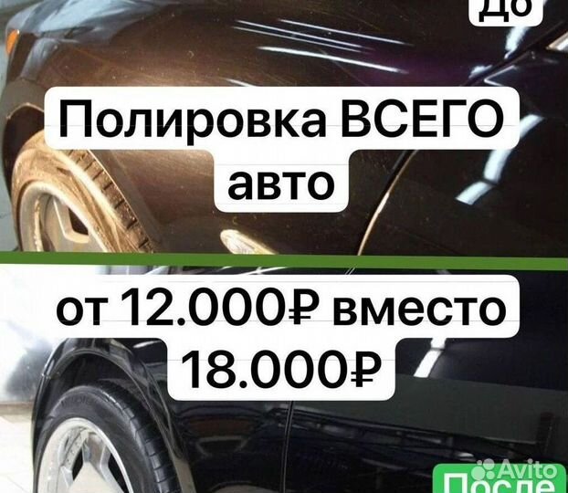 Отполирую фары сам