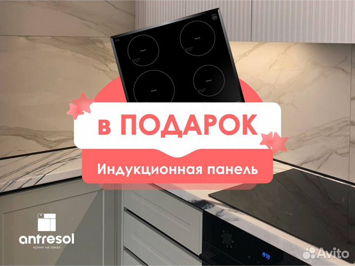 Кухня на заказ за 14 дней