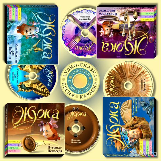 Детская сказка 