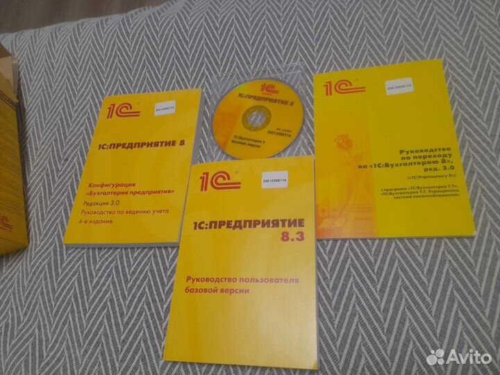 1С: Бухгалтерия 8. Базовая версия (коробочная)