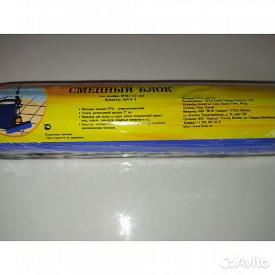 Новая насадка на швабру