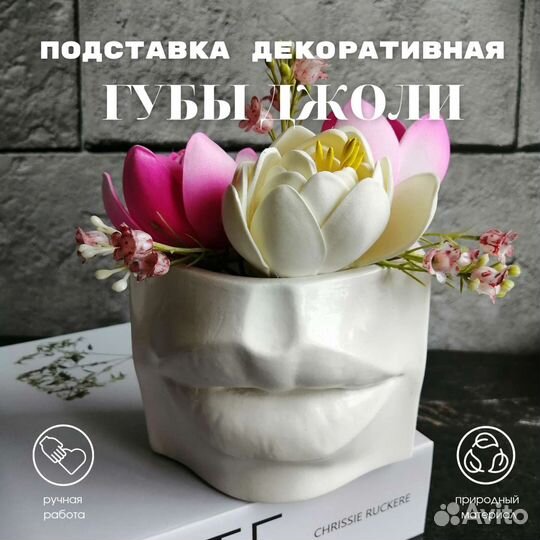 Декоративная подставка (органайзер) Губы