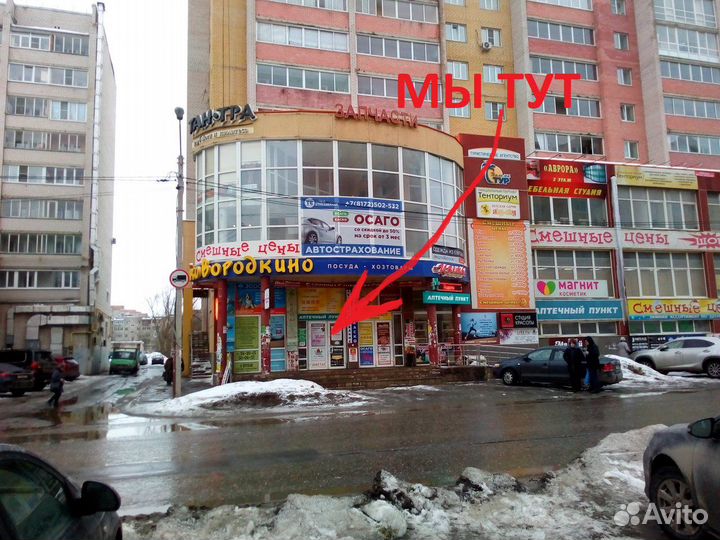Пульт универсальный для LCD/LED TV LG