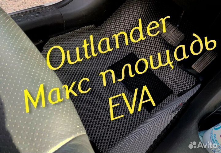 Коврики на mitsubishi outlander 3 XL 2 1 3d eva